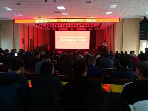 中鐵國(guó)投建設(shè)有限公司黨支部參加蒲西街道 “萬(wàn)名黨員進(jìn)黨校”培訓(xùn)學(xué)習(xí)