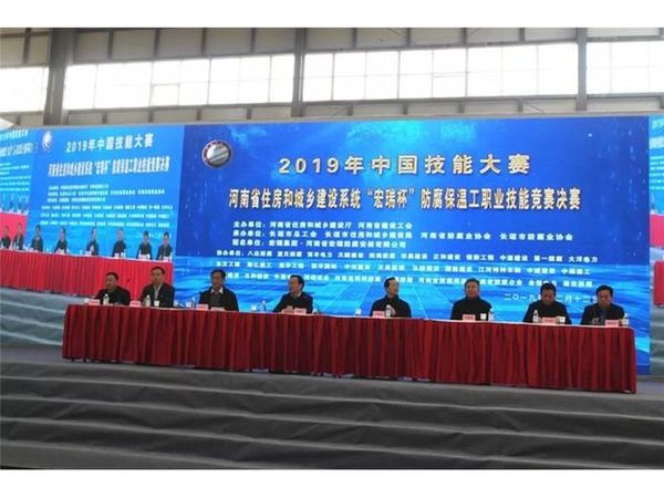 中鐵國(guó)投建設(shè)有限公司應(yīng)邀參加河南省防腐保溫工技能競(jìng)賽決賽開幕式