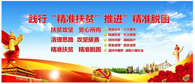 扶貧︱中鐵國(guó)投建設(shè)有限公司履行社會(huì)責(zé)任助力精準(zhǔn)扶貧
